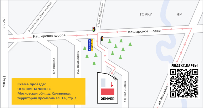 Схема проезда к деловому партнёру в Москве и Московской области